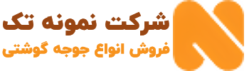 لوگو نمونه تک فروش جوجه گوشتی
